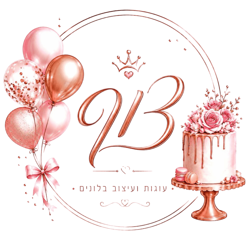 צוף עיצוב עוגות וינטג׳ ובלונים